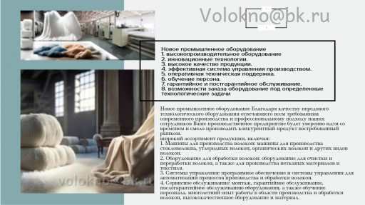 Потребности производства определяющие выбор оборудования